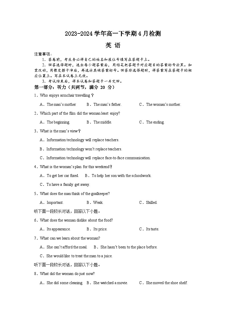 河南省许昌高级中学2023-2024学年高一下学期4月月考英语试题（Word版附解析）01