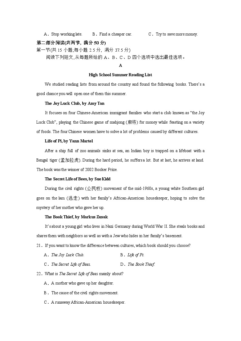 河南省许昌高级中学2023-2024学年高一下学期4月月考英语试题（Word版附解析）03