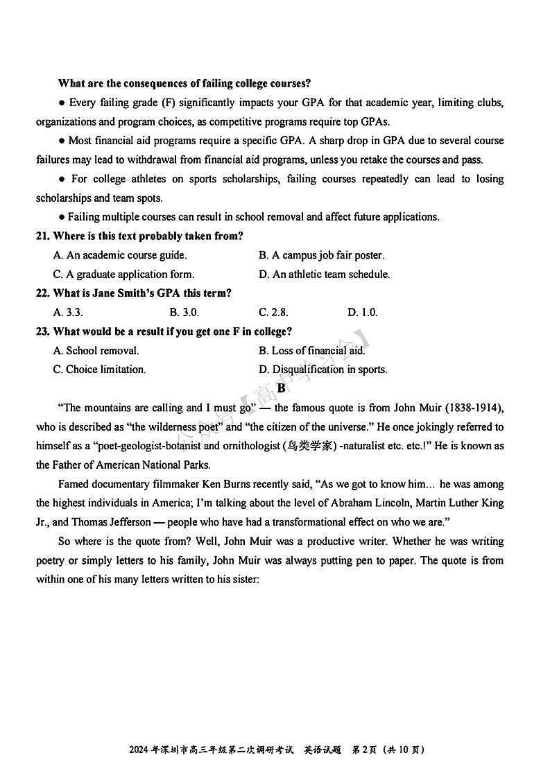 2024届广东省深圳市高三年级第二次调研考试英语02