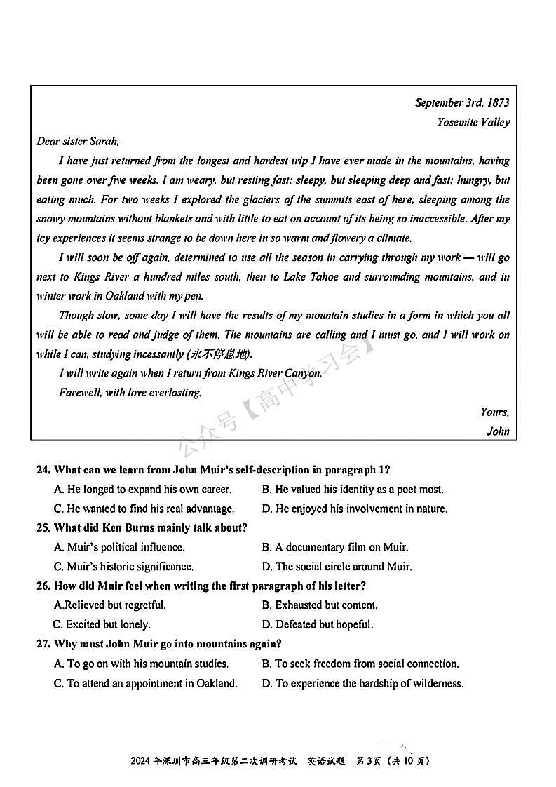 2024届广东省深圳市高三年级第二次调研考试英语03