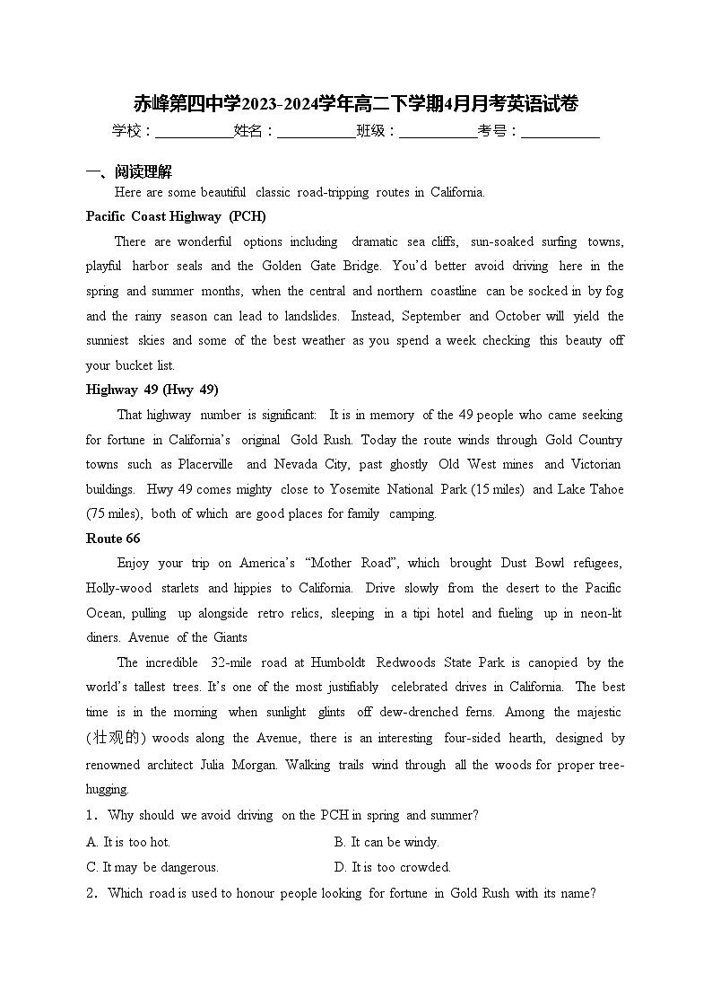 赤峰第四中学2023-2024学年高二下学期4月月考英语试卷(含答案)第1页