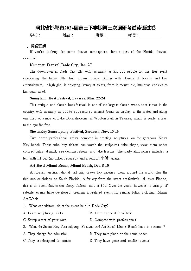 河北省邯郸市2024届高三下学期第三次调研考试英语试卷(含答案)01
