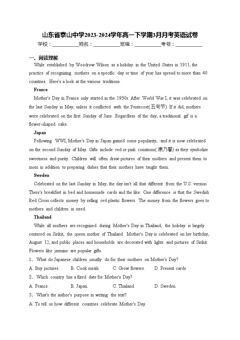 山东省泰山中学2023-2024学年高一下学期3月月考英语试卷(含答案)第1页