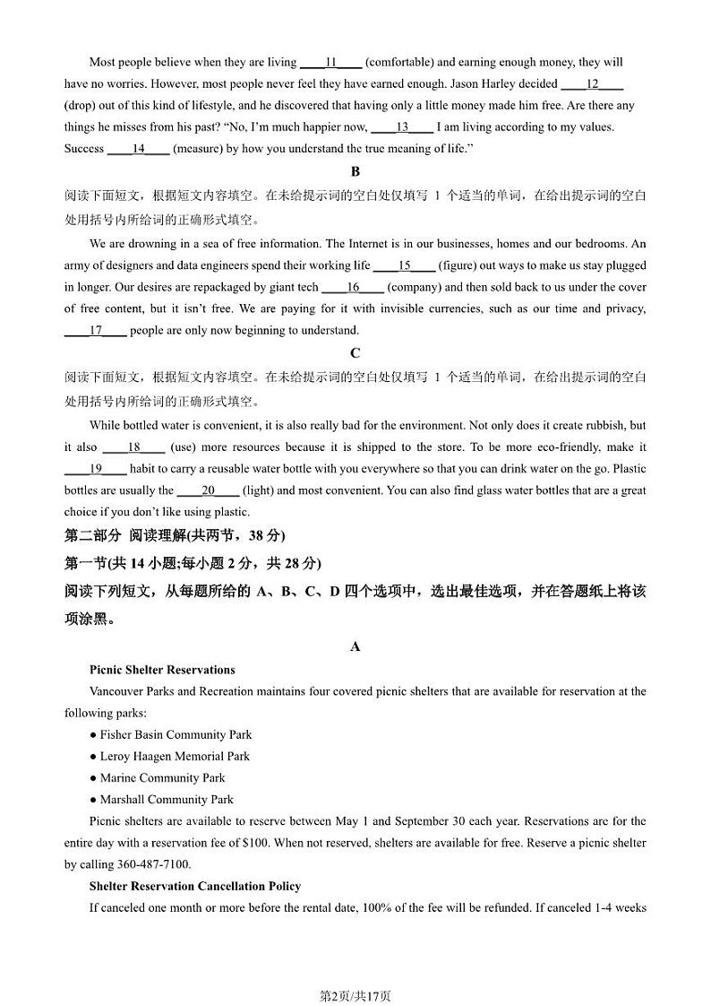 2023 北京八一学校高二上学期期中英语试卷102