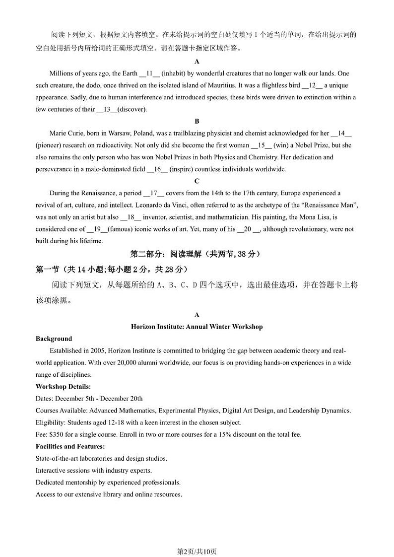 2023 北京大兴高二上学期期中英语试卷试卷1第2页