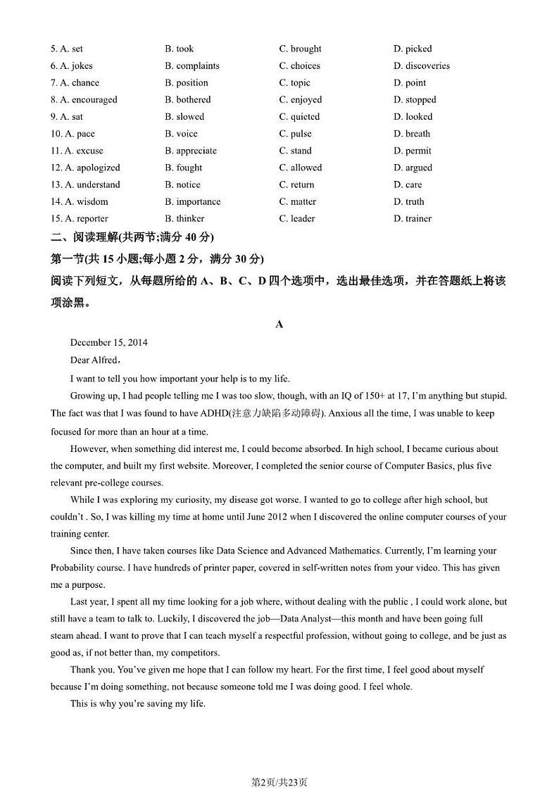 2023 北京北师大二附中高二上学期期中英语试卷102