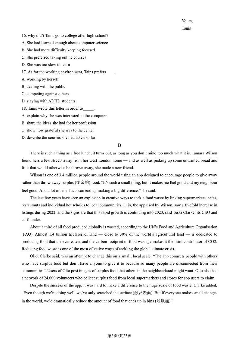 2023 北京北师大二附中高二上学期期中英语试卷103