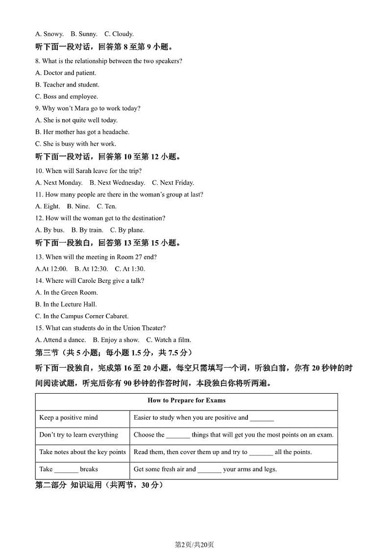 2023 北京大峪中学高二上学期期中英语试卷102