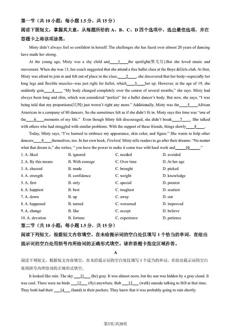 2023 北京大峪中学高二上学期期中英语试卷103
