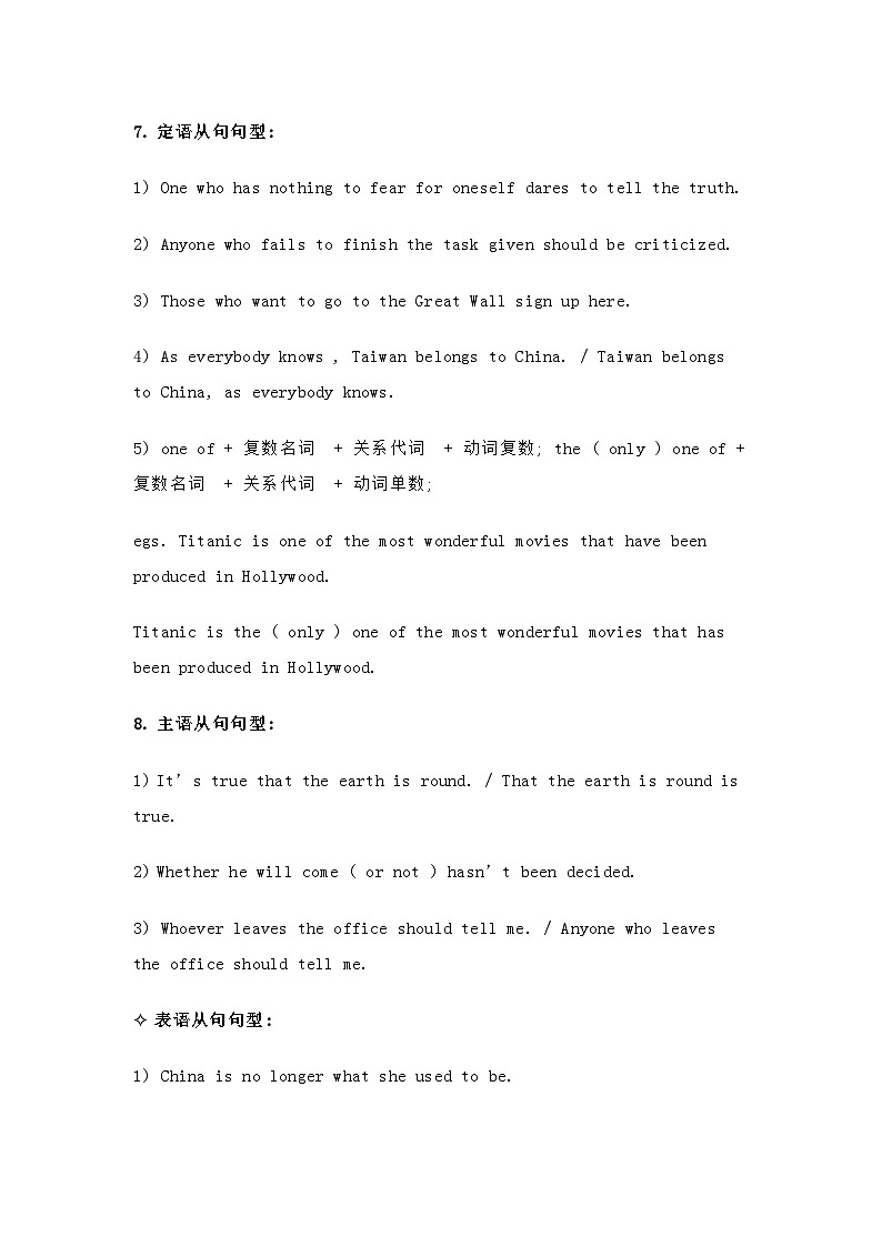 高中英语知识点大集结：英语特殊句型整理第2页