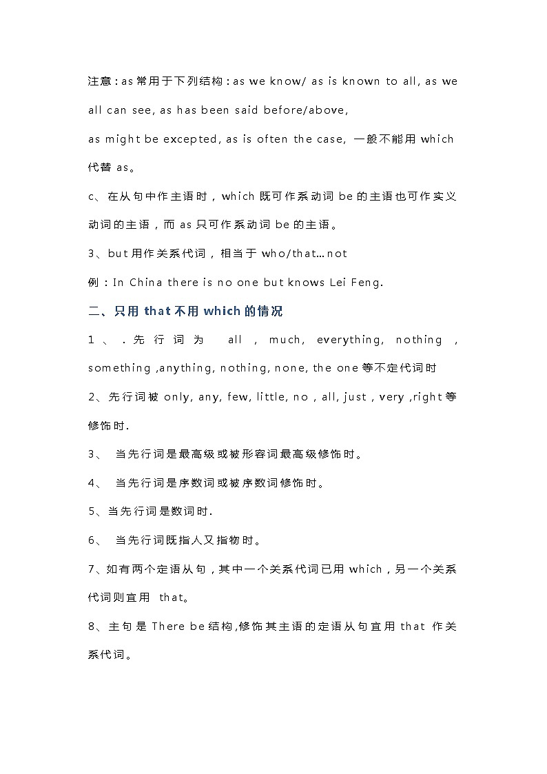 11个高中英语语法专题大汇总第2页