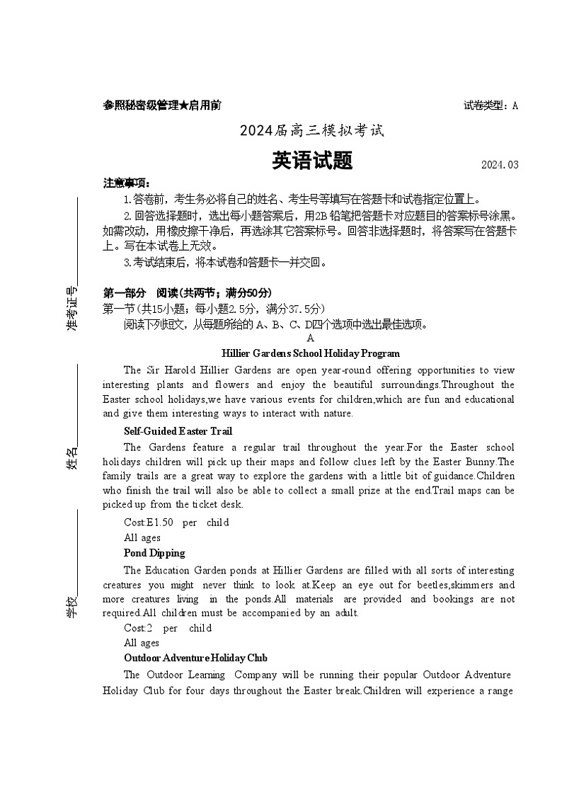 2024届山东省枣庄市高三下学期3月二调英语试题01
