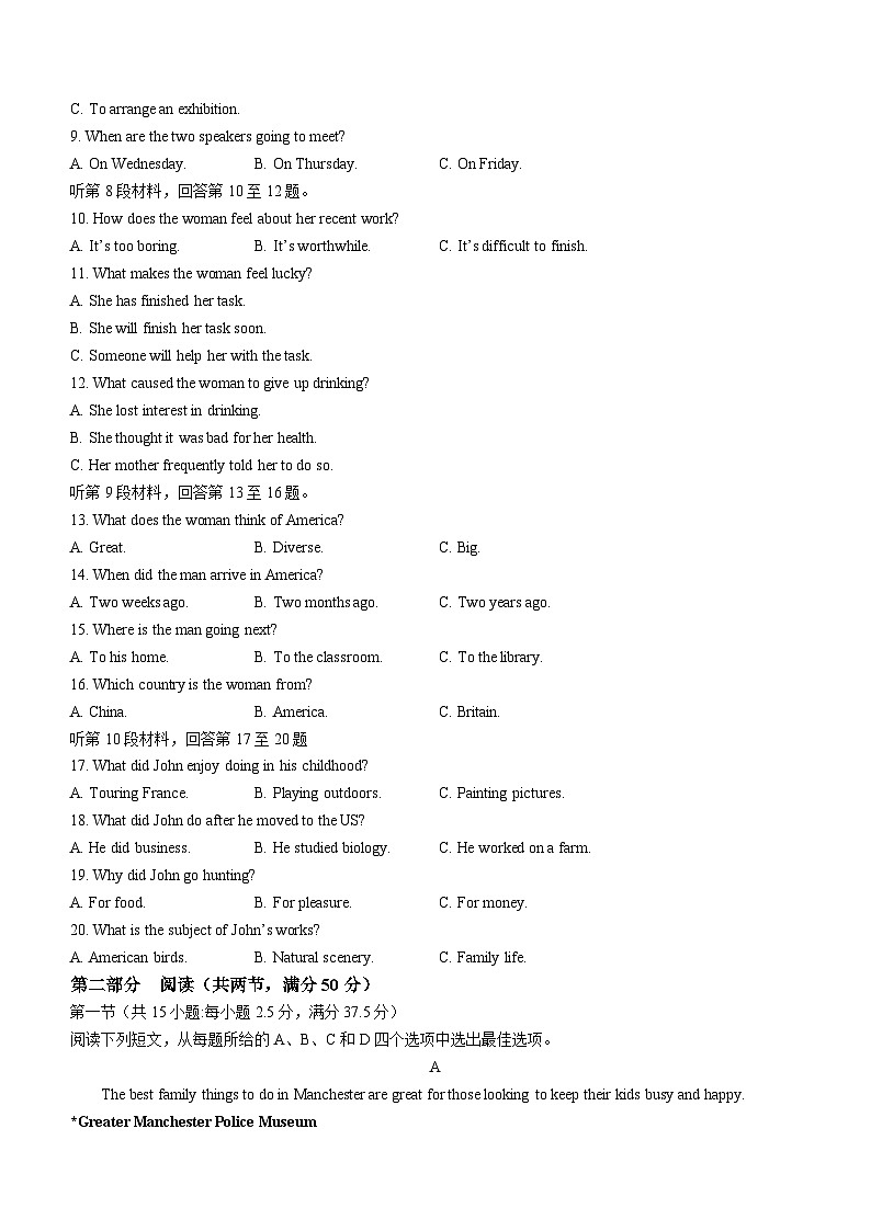 河北省定州市第二中学2023-2024学年高一上学期期末测试英语试题(无答案)02