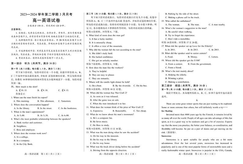 河北省邯郸市涉县第一中学2023-2024学年高一下学期3月月考英语试题第1页