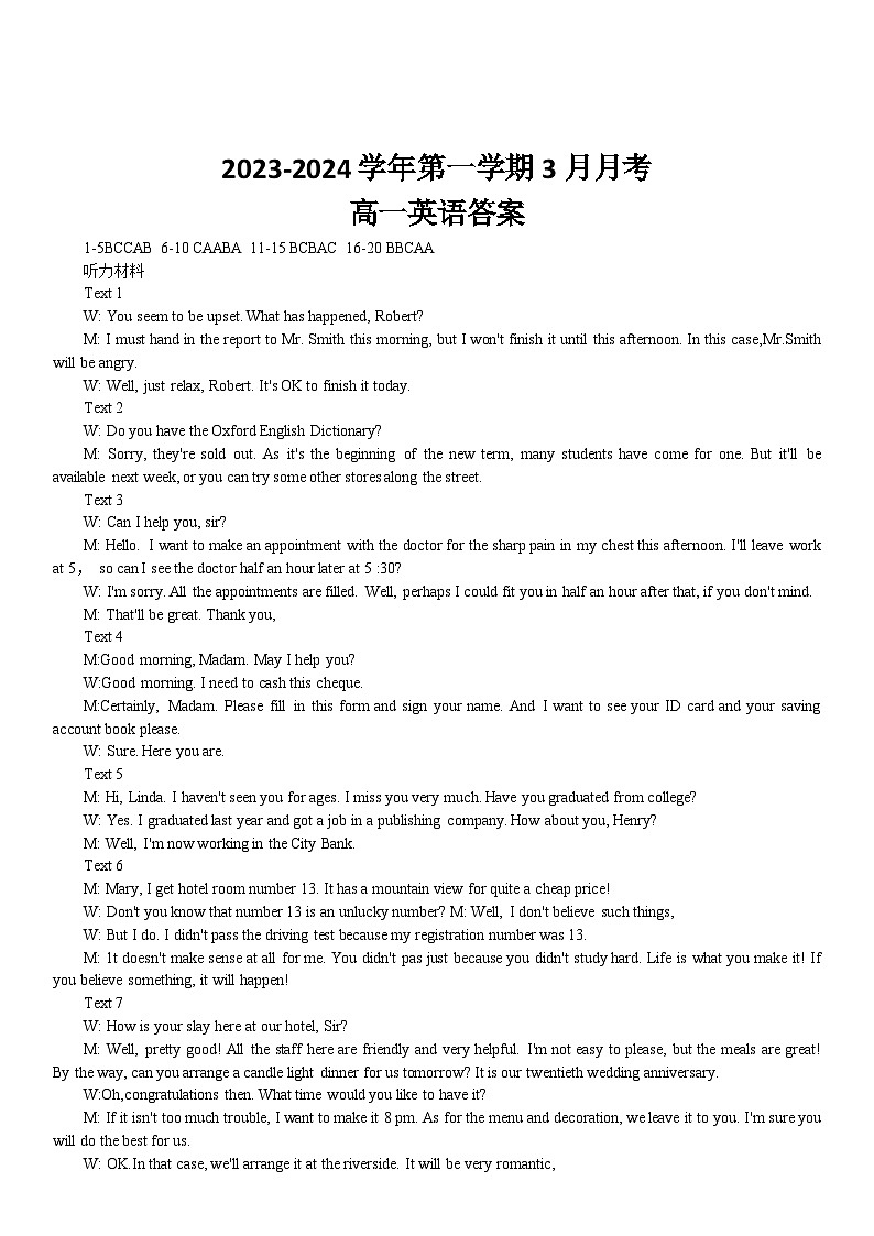 高一英语答案(1)第1页