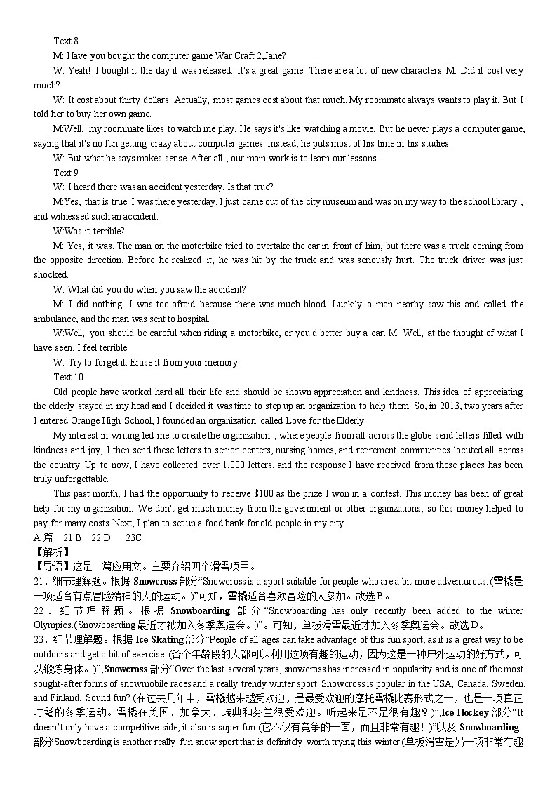 高一英语答案(1)第2页
