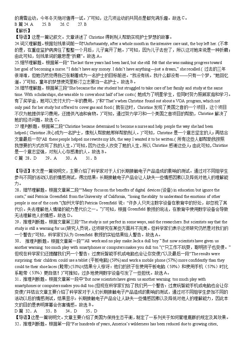 高一英语答案(1)第3页