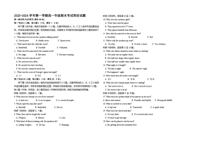 期末考试1.31第1页