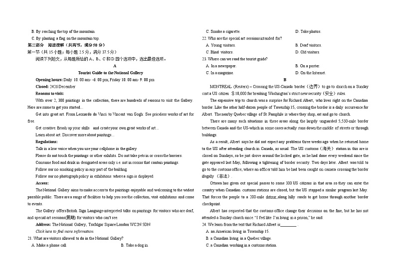 期末考试1.31第2页