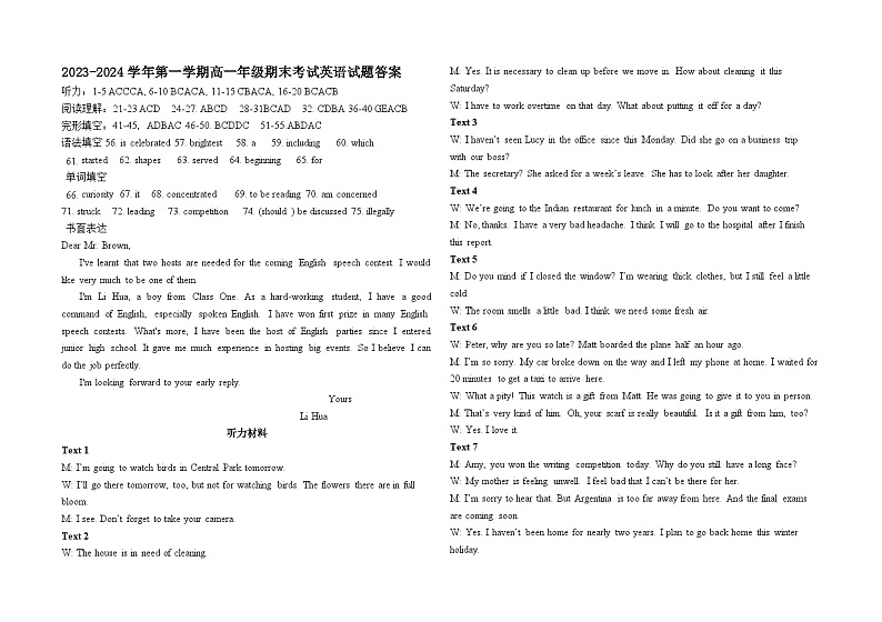 高一期末答案第1页