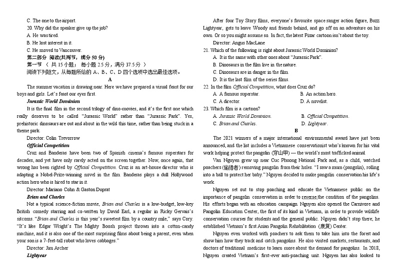河北省秦皇岛市卢龙县第二高级中学2023-2024学年高二下学期3月月考英语试题第2页