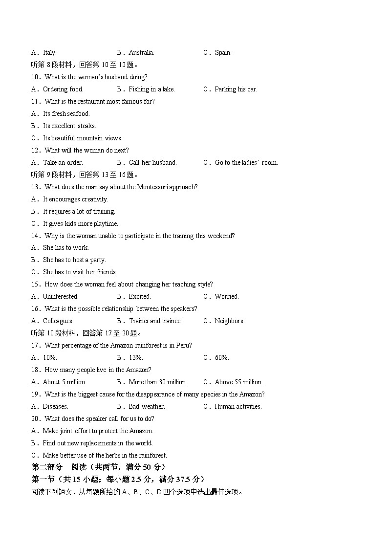 安徽省合肥市第一中学2023-2024学年高三上学期期末考试英语试题(无答案)02