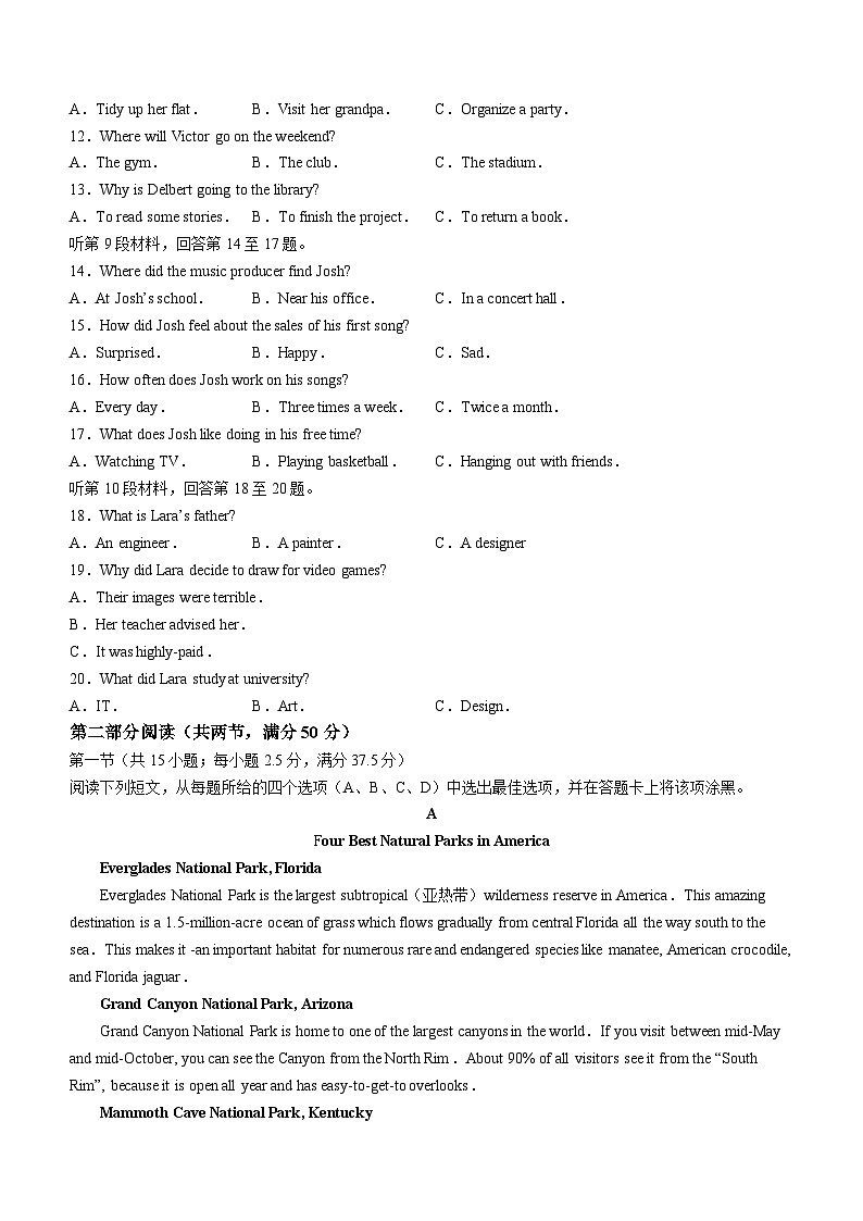 安徽省黄山市2023-2024学年高二上学期期末质量检测英语试题(无答案)第2页