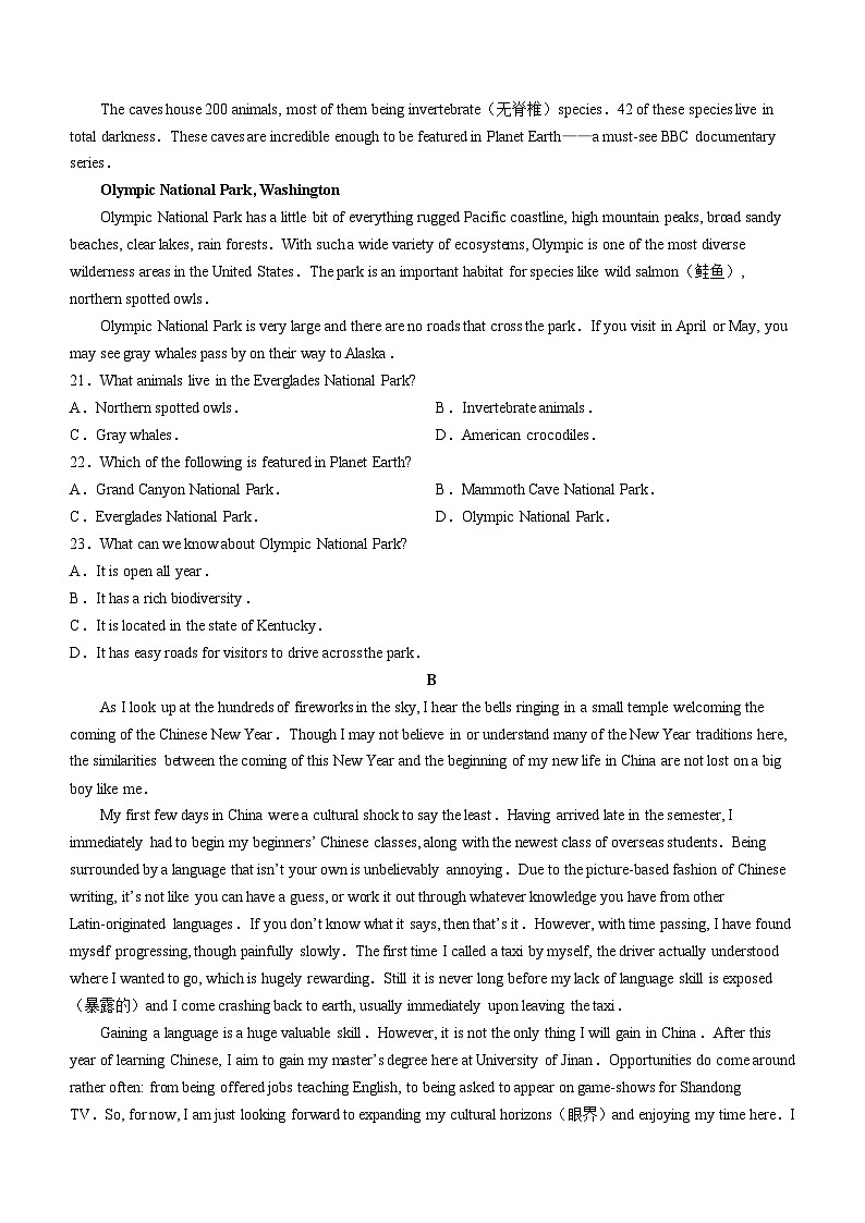 安徽省黄山市2023-2024学年高二上学期期末质量检测英语试题(无答案)第3页