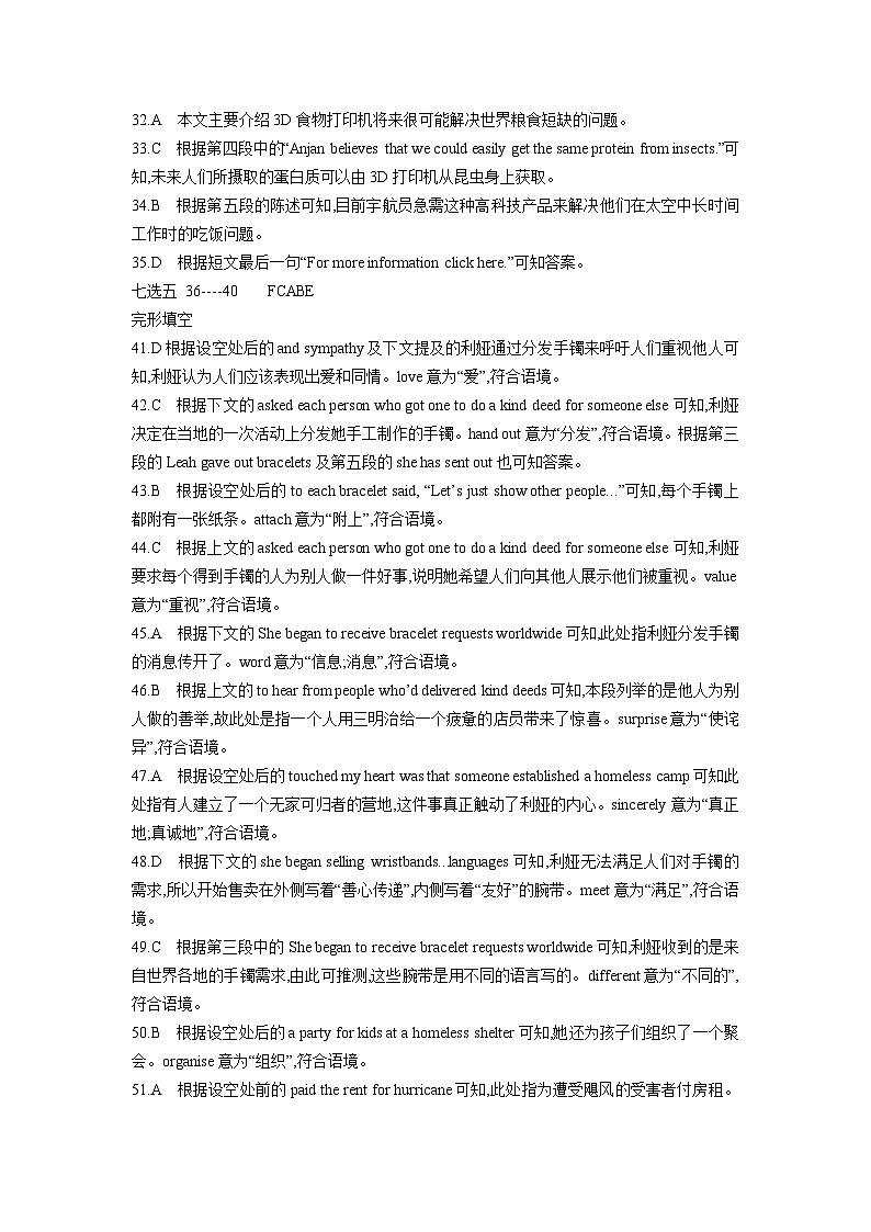 安徽省六安第二中学2023-2024学年高二上学期期末英语试题02