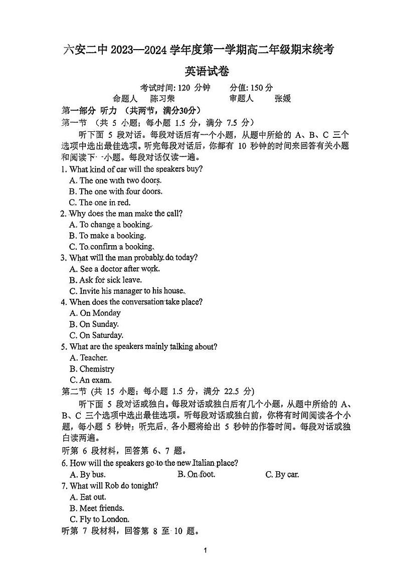 安徽省六安第二中学2023-2024学年高二上学期期末英语试题01