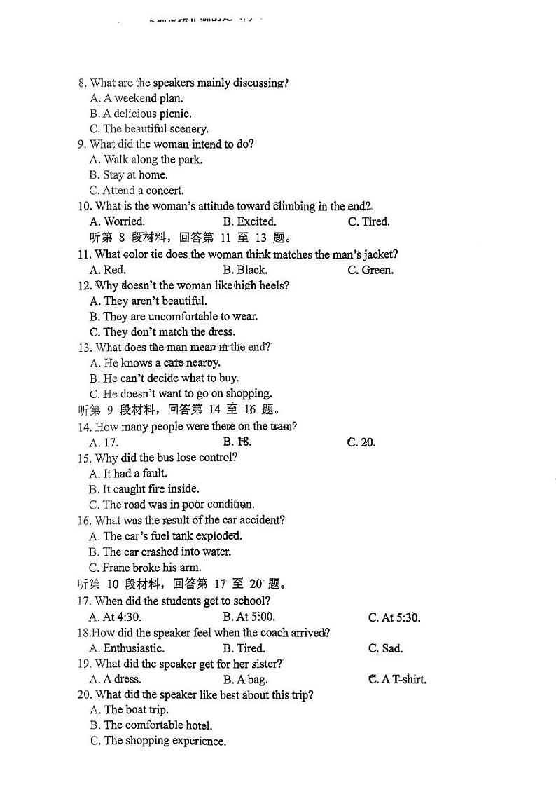安徽省六安第二中学2023-2024学年高二上学期期末英语试题02