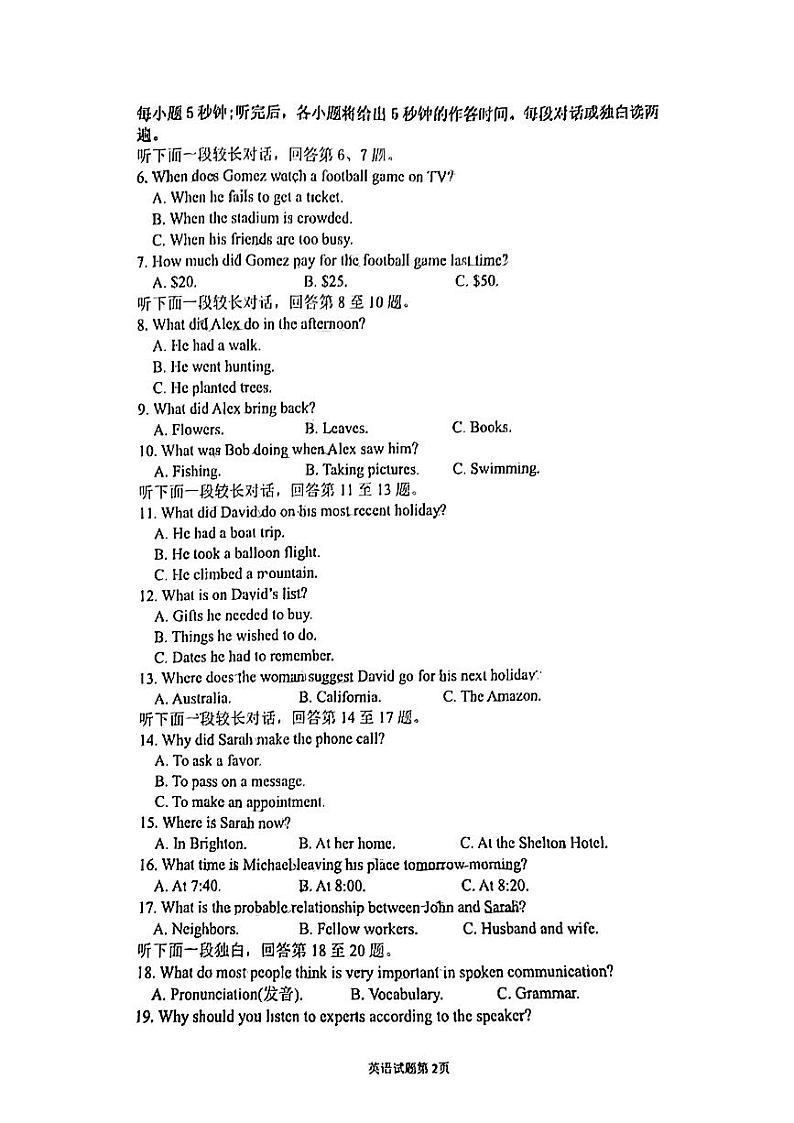 安徽省六安第二中学河西校区2023-2024学年高二上学期期末考试英语试题02