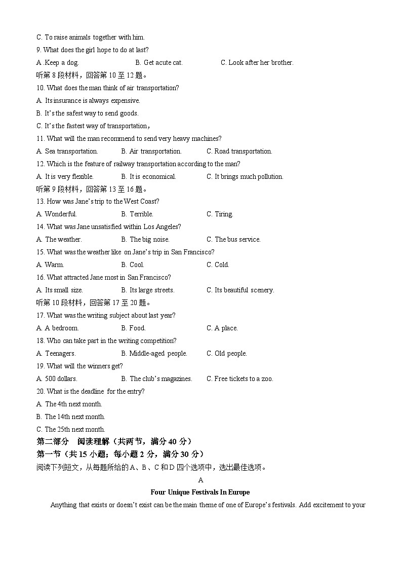2024青海省部分学校高三下学期4月联考模拟预测试题英语含答案02