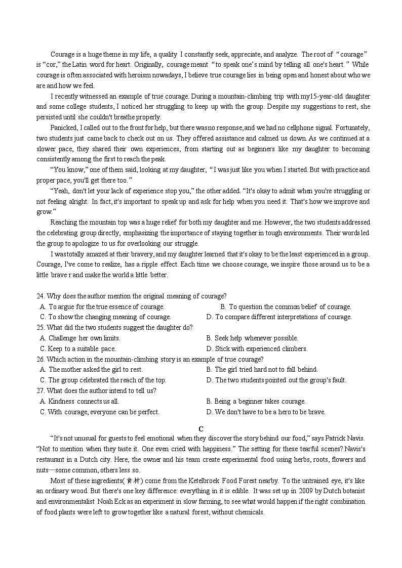 2024广州高三下学期二模试题英语含答案02