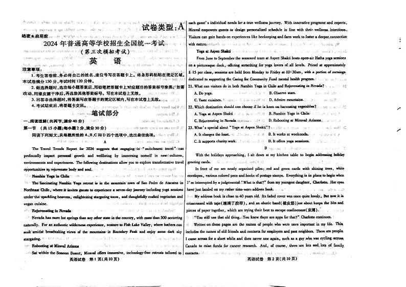 2024自治区包头高三下学期三模试题英语PDF版含答案01