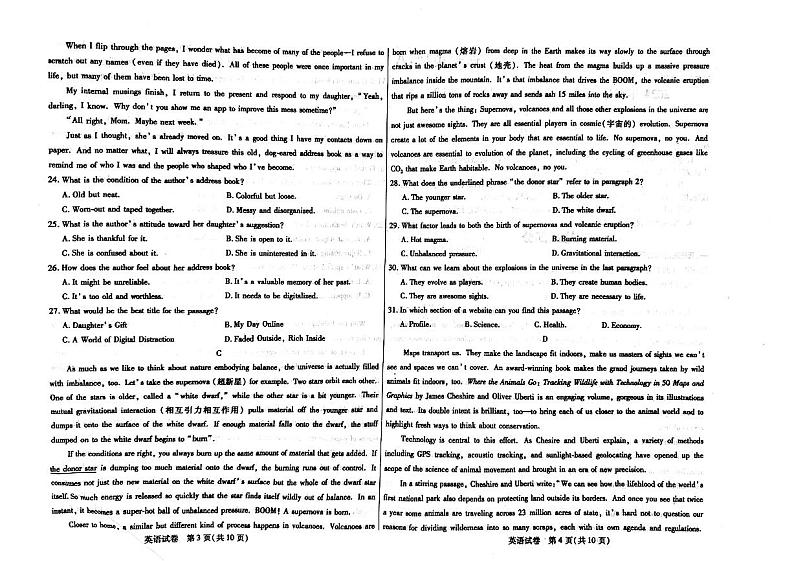 2024自治区包头高三下学期三模试题英语PDF版含答案02