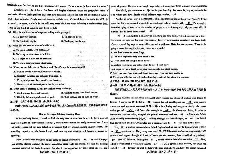 2024自治区包头高三下学期三模试题英语PDF版含答案03