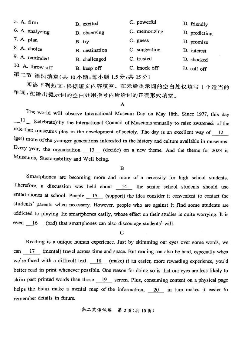 通州区 2023-2024学年上学期高二年级期中质量检测英语试卷 102