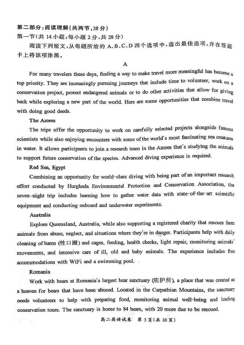 通州区 2023-2024学年上学期高二年级期中质量检测英语试卷 103