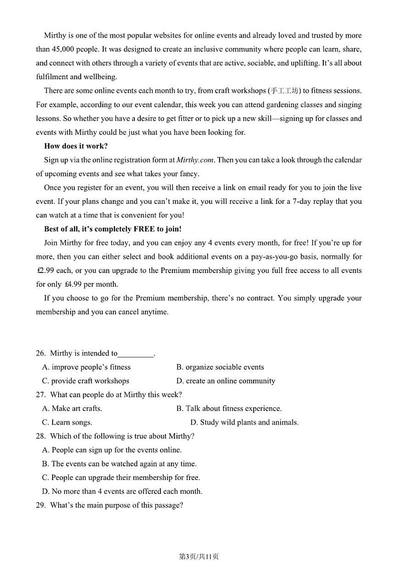 2023 北京丰台高二上学期期中英语（B 卷）试卷第3页