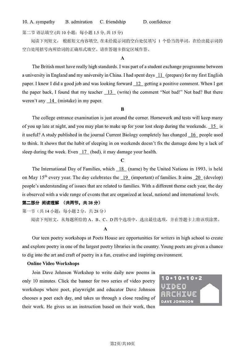 2023 北京丰台高二上学期期中英语（A 卷）试卷02