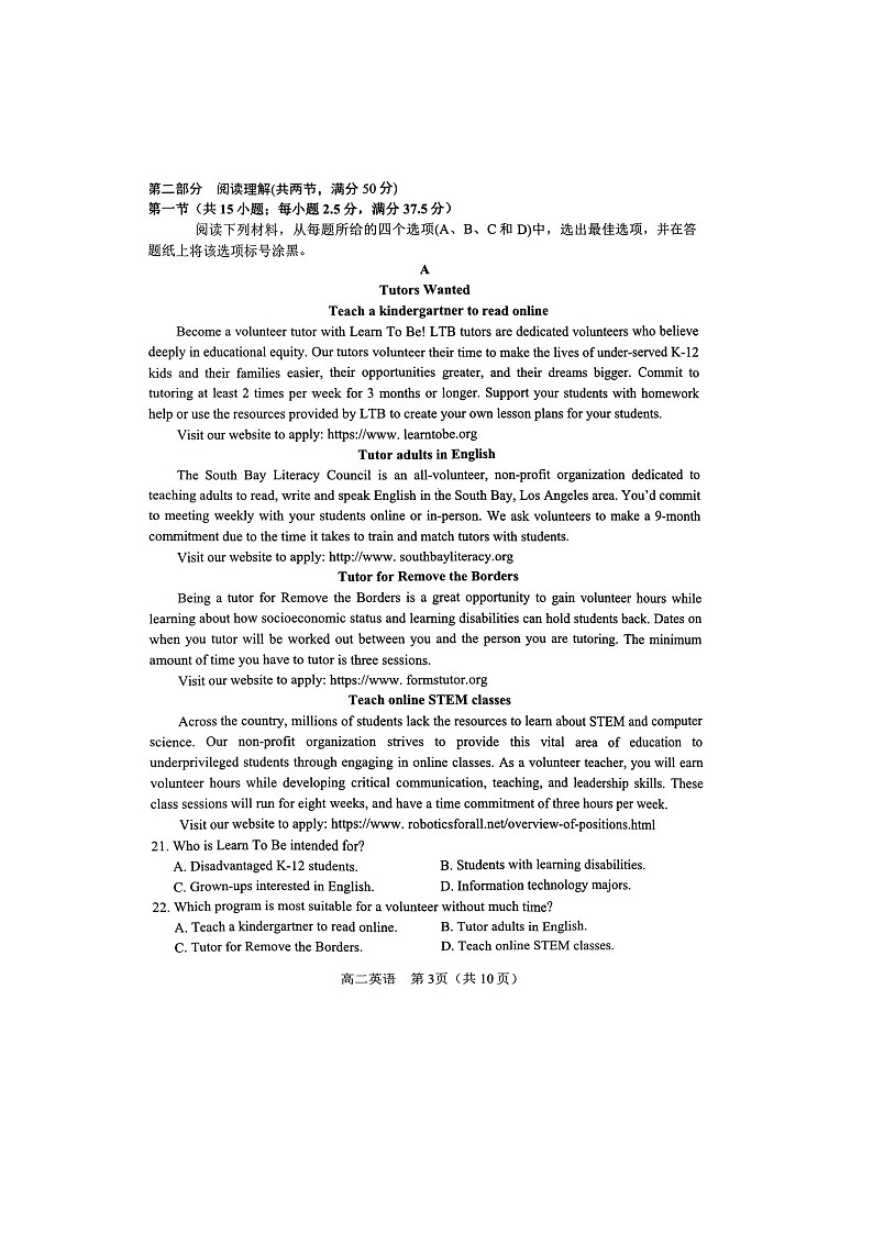 河南省南阳市2023-2024学年高二下学期4月期中英语试题03