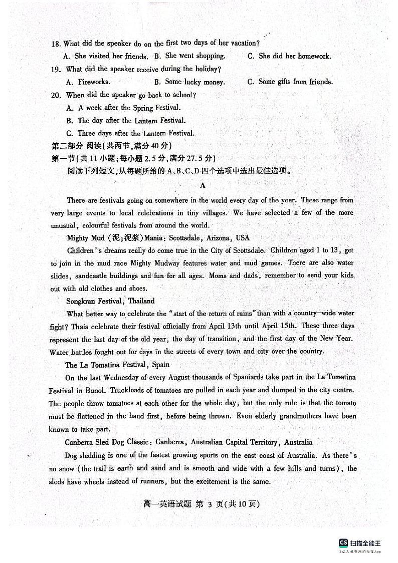 山东省临沂市河东区2023-2024学年高一下学期4月期中英语试题03