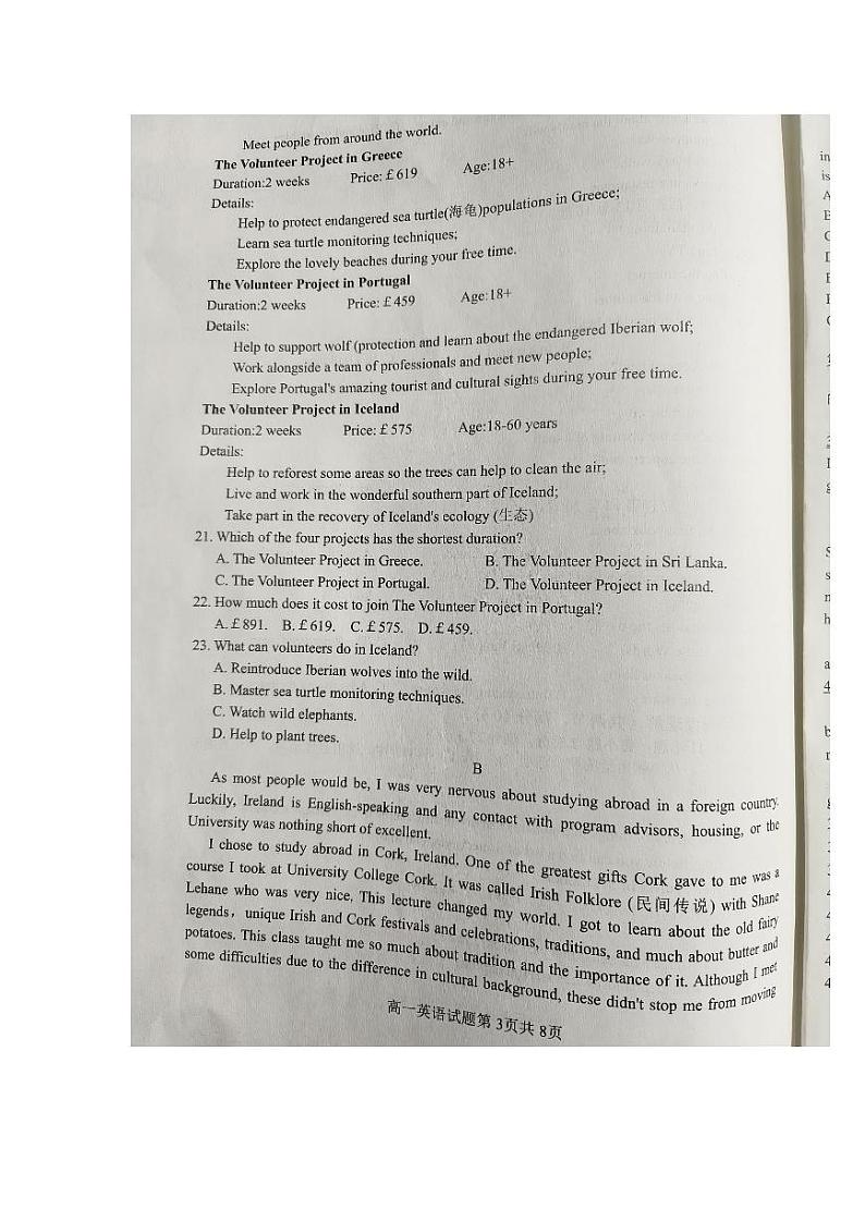 山东省临沂市莒南县2023-2024学年高一下学期期中考试英语试题第3页