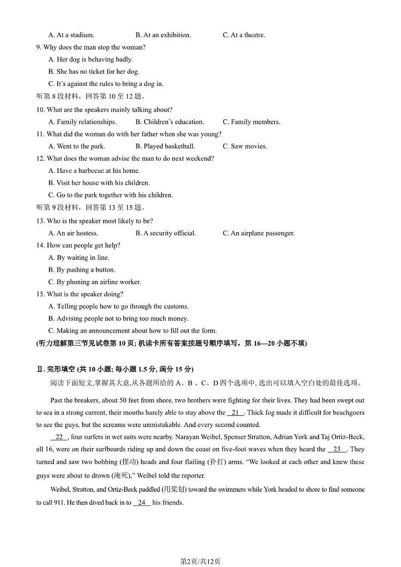 2023 北京三十五中高二上学期期中英语试卷02