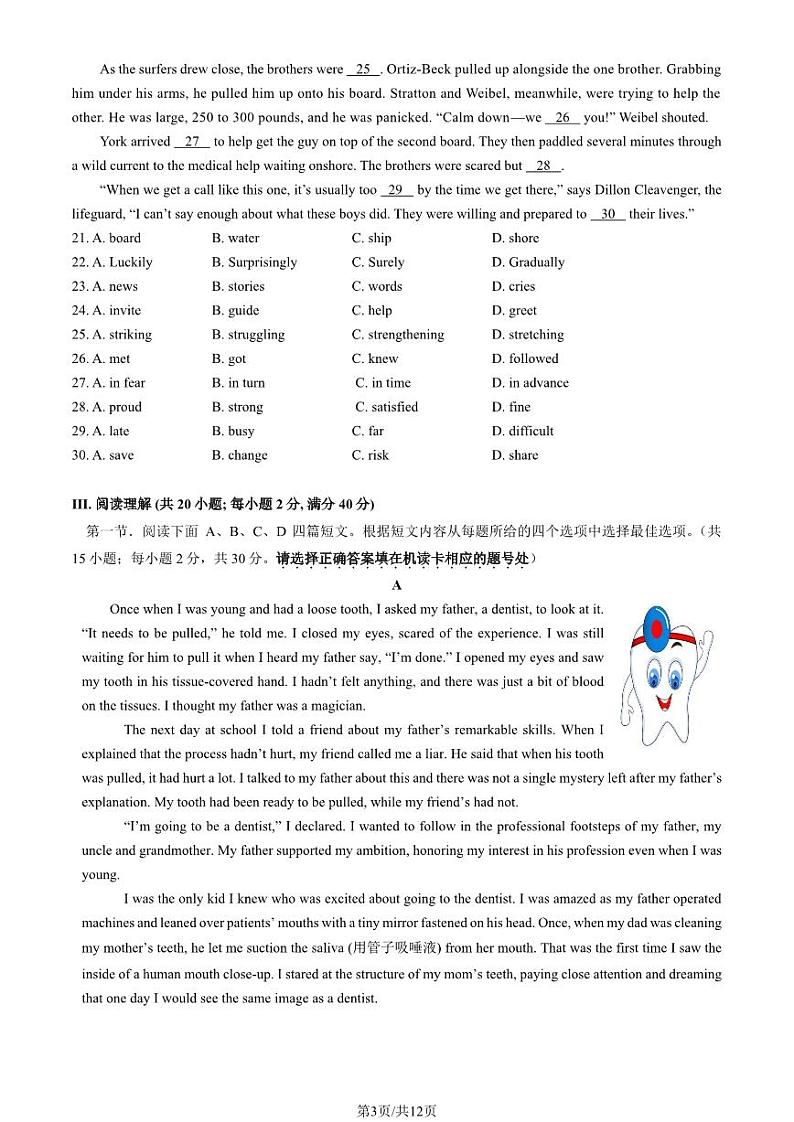 2023 北京三十五中高二上学期期中英语试卷03