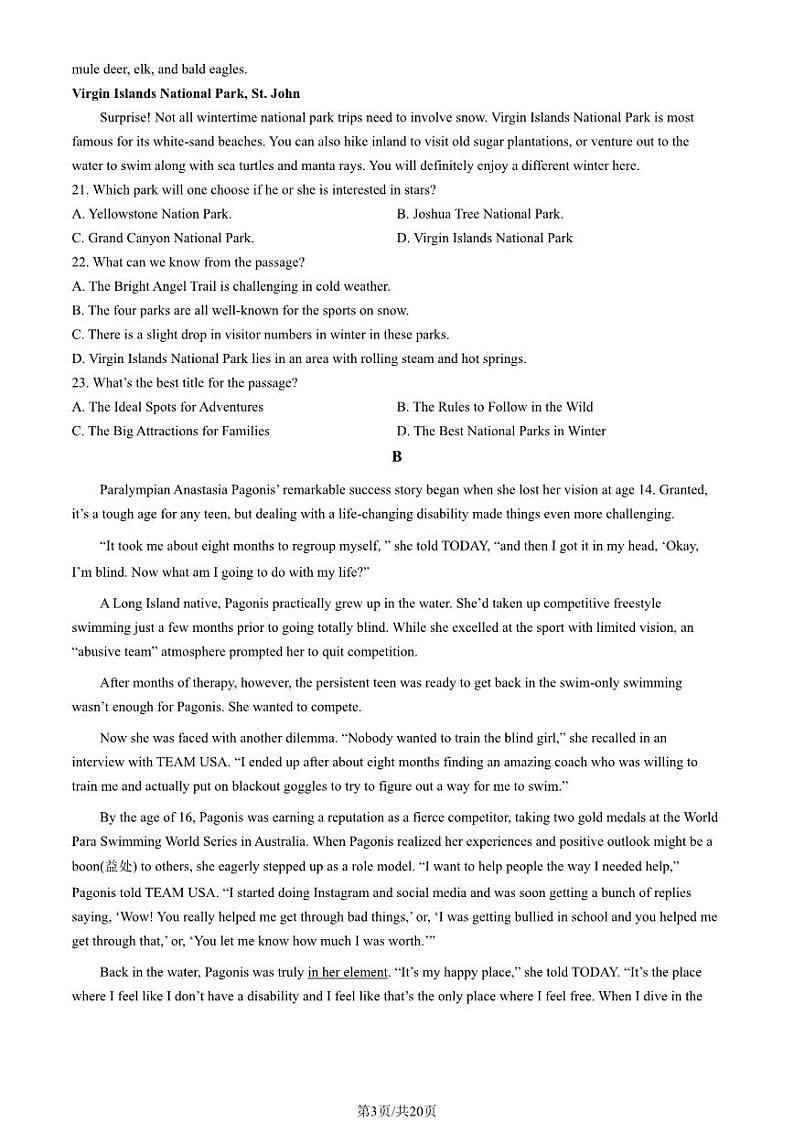 2023 北京十一中高二上学期期中英语试卷第3页