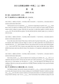 2023 北京顺义杨镇一中高二上学期期中英语试卷