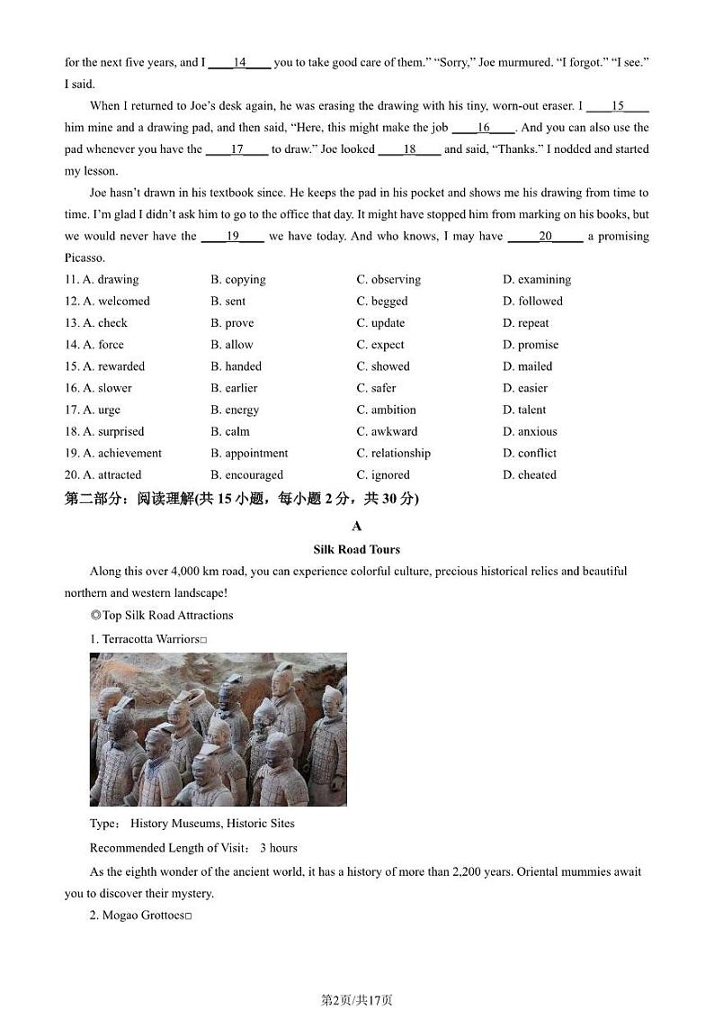 2023 北京顺义杨镇一中高二上学期期中英语试卷02