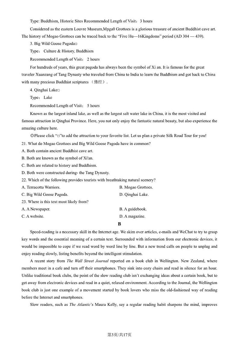 2023 北京顺义杨镇一中高二上学期期中英语试卷03